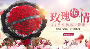山东济宁任城区喻屯镇红庙屯村鲜花速递